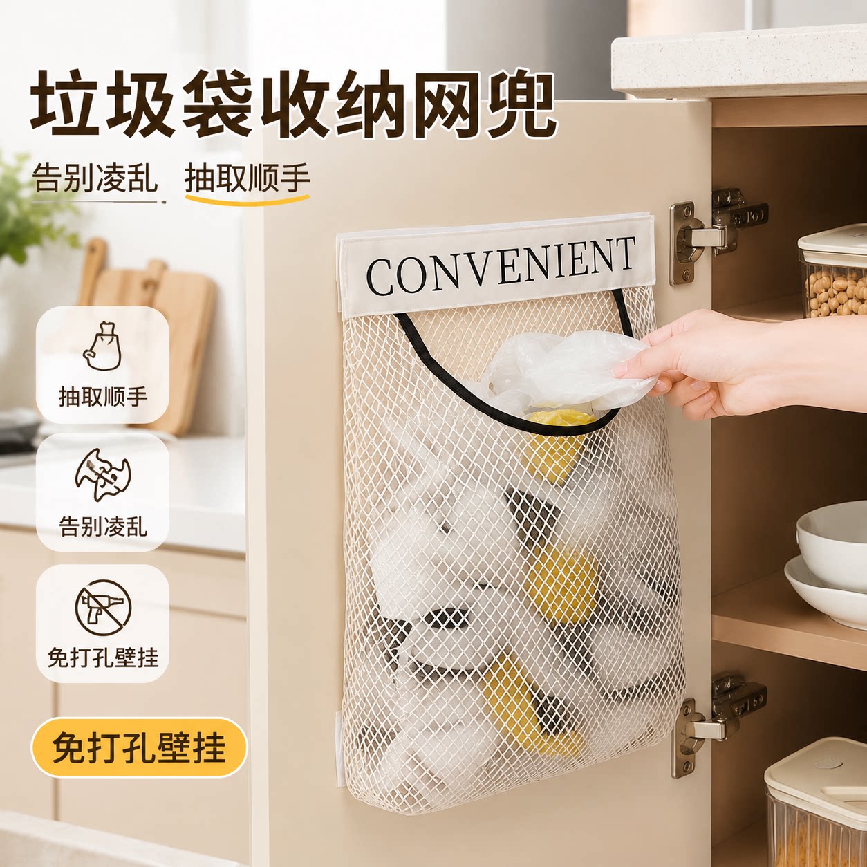 厨房壁挂魔术贴大容量垃圾袋收纳