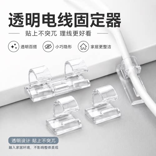 免打孔自粘无痕理线器墙面收纳