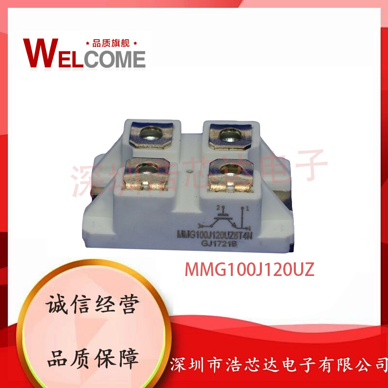 全新二极管模块 MMG100J120UZ宏微逆变电源变频器电镀电源