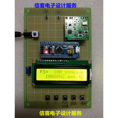 STM32 51 单片机AD9833信号发生器正弦波三角波方波调频调幅 串口