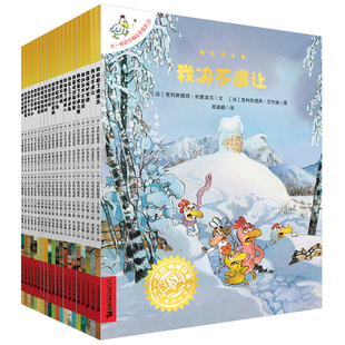 不一样的卡梅拉手绘本1-20册新版大开本正版 我绝不退让19我收留了渡渡鸟 我要保护家园早教故事睡前读物儿童画亲子阅读本连环图画