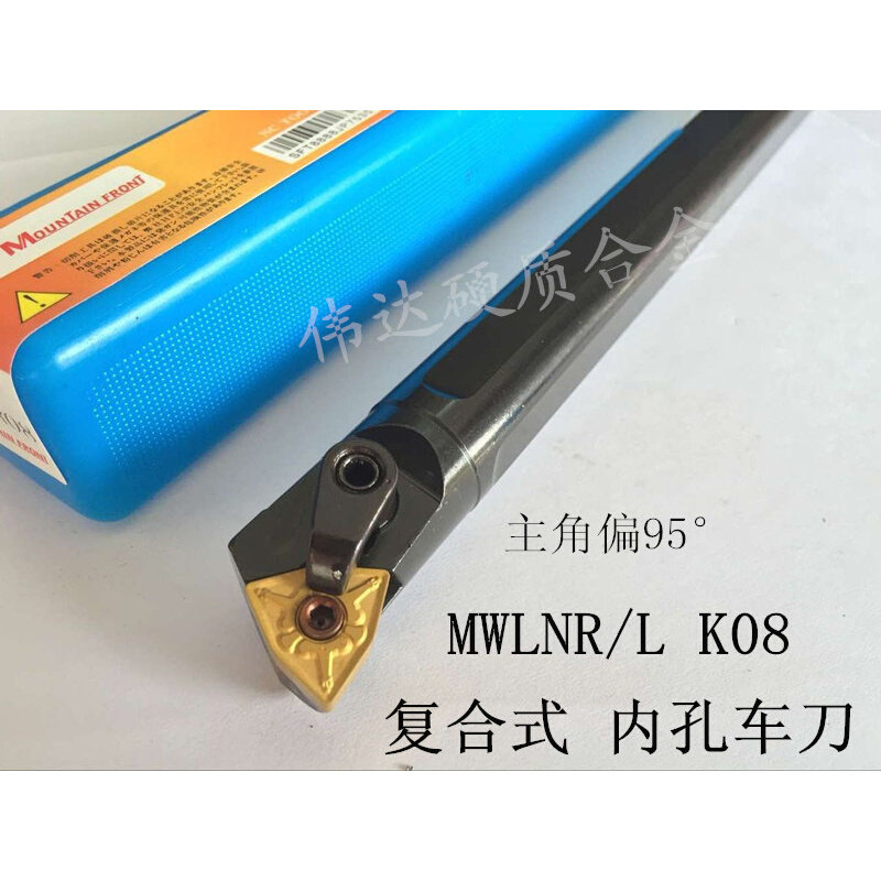 数控车镗孔车刀内孔刀杆s16q/20r-mwlnr08复合压板主偏角95度
