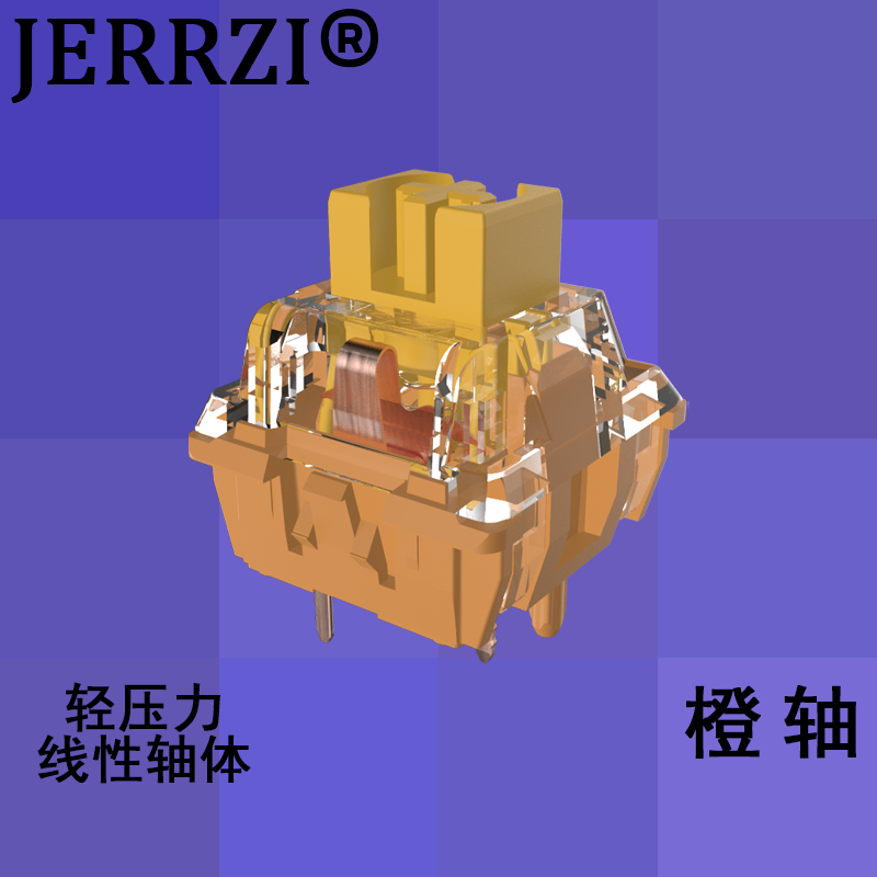 橙轴线性防尘客制化厂润hifi