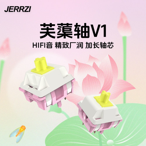 JERRZI十字加长轴心线性轴