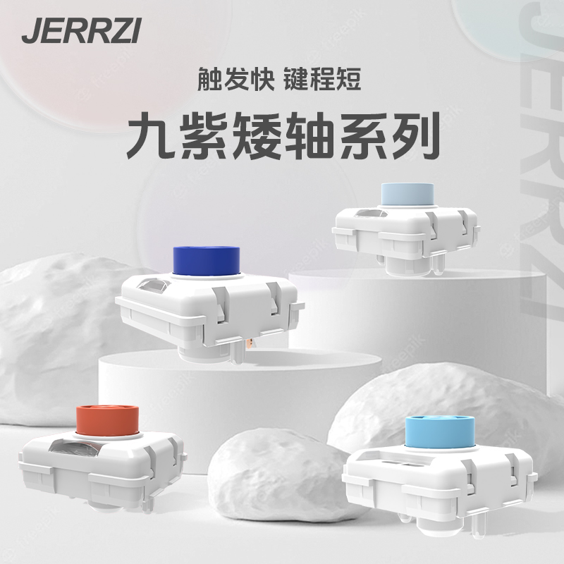 九紫JERRZI矮轴轻薄机械键盘开关红轴蓝莓mini轴机械矮轴DIY轴体