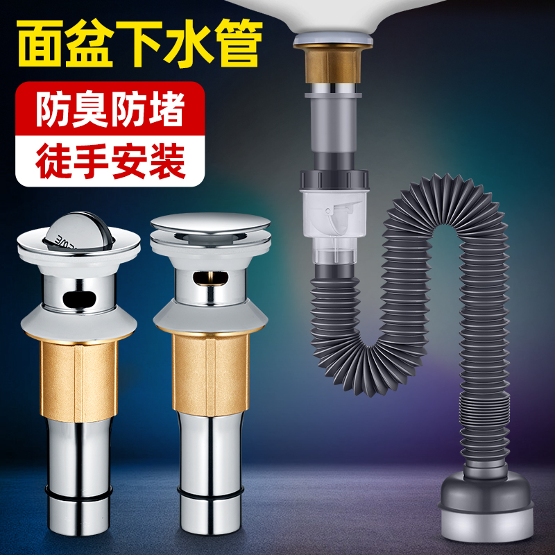 久鲸脸盆下水管工厂直供