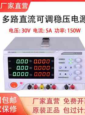 同门eTM-3305D双路可调直流稳压电源30V5A双通道线性多路实验电源