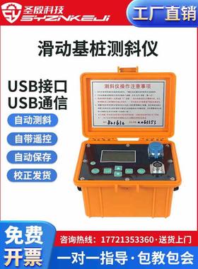 全自动工程测斜仪CX901F基桩基坑监测轮滑式滑动式测斜智能读数仪