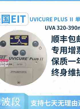 美国EIT UV POWER PUCK II 能量计EIT UVICURE PLUS II照度计