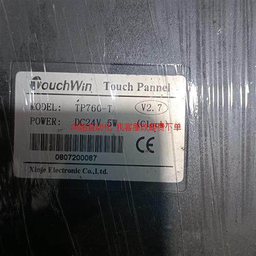 触摸屏TP760-T,拆机件,功能正常,实物拍摄