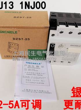 3VU13 1NJ00 3.2-5A电动机马达短路过载保护器 DZS7-25 精工品质