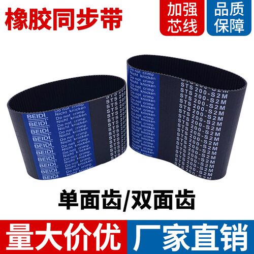 黑色同步带XL H T5 T10 S2M S3M S5M S8M S14M L环形橡胶齿轮皮带