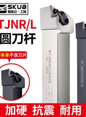 数控刀杆93度三角外圆车刀杆MTJNR2020K16/2525M16车床刀具