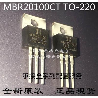 原装 肖特基整流二极管 MBR20100CT MBR20100CTG 20A/100V TO220