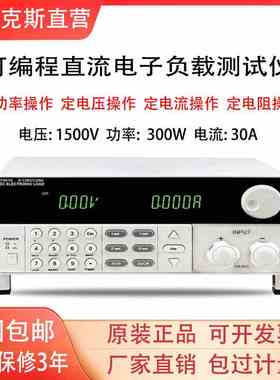 艾德克斯IT8510/IT8511A+/IT8514C+/IT8512A+直流电子负载测试仪