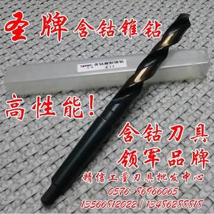 26.5 不锈钢专用25.5 28.5 圣牌含钴锥钻 27.5