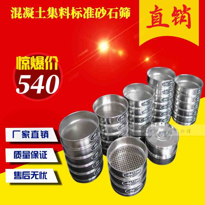 标准砂石筛石子筛沥青混凝土方孔集料筛土壤筛路面基层集料筛