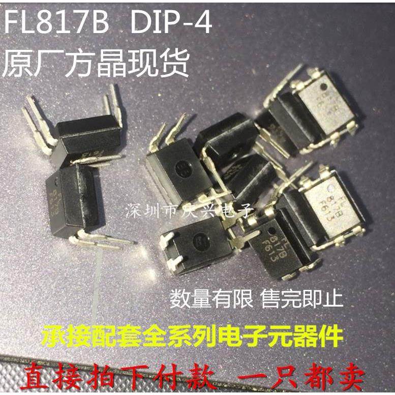 原装 EL817C PC817 PC817C FL817C FL817 EL817 DIP-4 直插 光耦