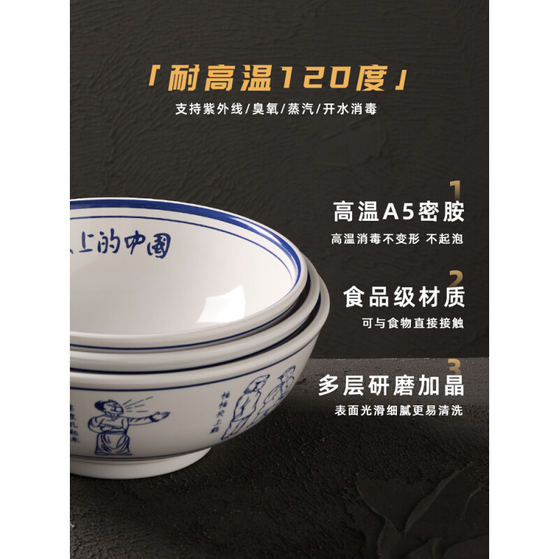 。舌尖中国面碗面馆专用碗商用仿瓷塑料牛肉拉面汤粉碗麻辣烫碗餐