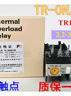 TR-ON空压机保护热过载继电器TR13D银点TR-0N/3质保一年2.2-3.4A