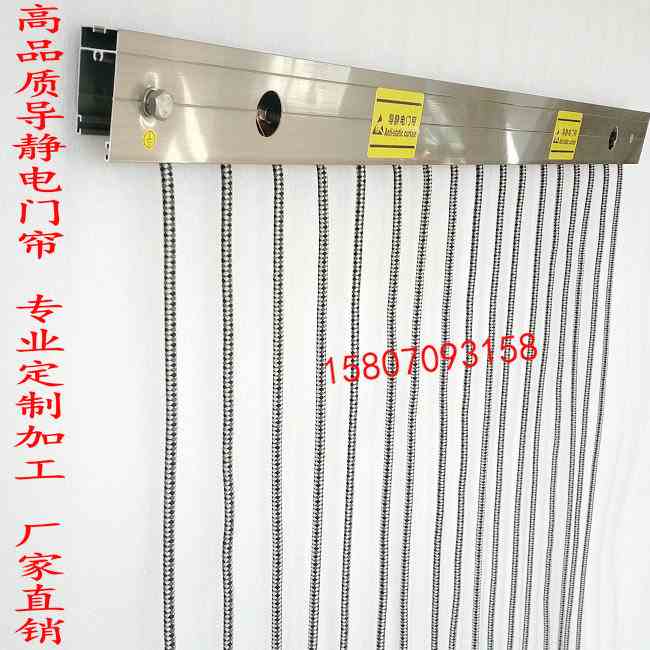 工业防静电门帘珠帘静电消除门帘 防静电绳采样绳取样绳厂家直销