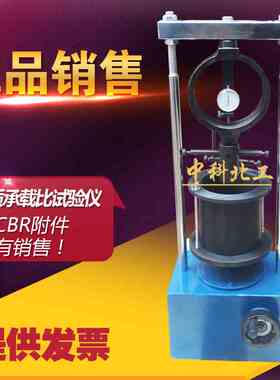 CBR-1室内承载比试验仪 承载比试验仪