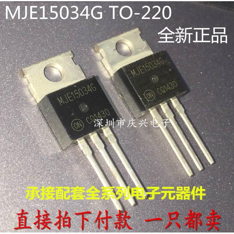 全新三极管  MJE15034G NPN TO-220  MJE15035G  现货
