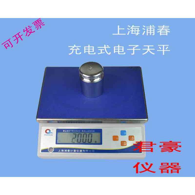 上海浦春电子台秤高精度JSB计重秤电子天平30kg15kg6kg