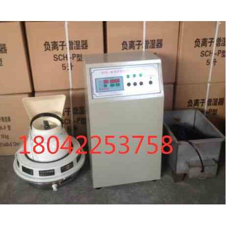 BYS-3养护室三件套 水泥养护室控制器 养护室加湿器