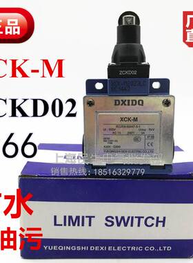 原装双回路工业机床限位开关XCK-M ZCKD02 耐油防水防尘 银点现货