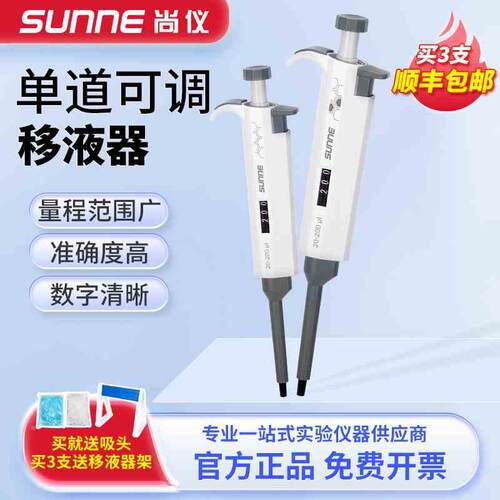 尚仪单道可调移液器大容量加样枪微量定量取样器5ml10ml移液枪