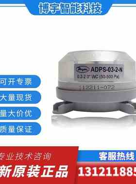 Dwyer德威尔ADPS-03/04/05/06/07/08-2-N压差开关空气风压控制器