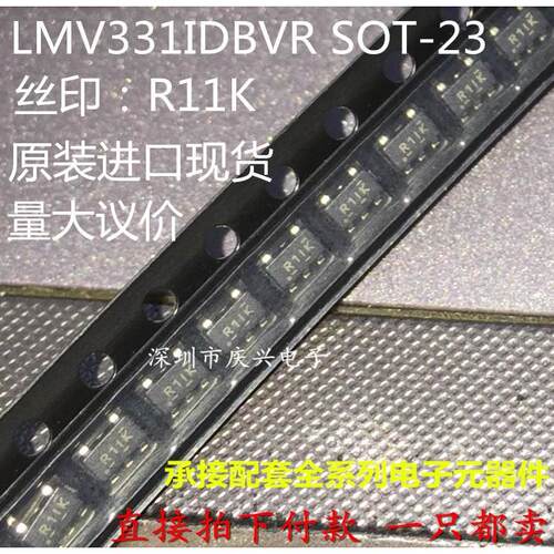 全新原装 LMV331IDBVR LMV331 SOT-23 可直接拍下