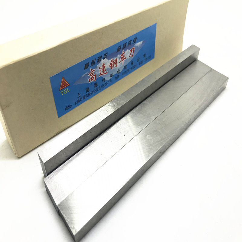 上海振伟 白钢刀车刀 扁方形 高速钢车刀条5*8*200mm 10*20*200mm