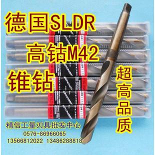 24.5 含钴锥柄麻花钻头24 25.5 26.5 SLDR M42高钴含钴锥钻