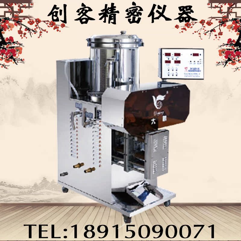 DP2000-XR中药煎药机系列 电脑微压循环|两煎功能煎药包装机现货