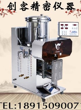 DP2000-XR中药煎药机系列 电脑微压循环|两煎功能煎药包装机现货