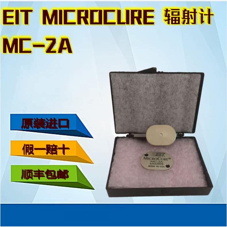 美国EIT MICROCURE辐射计MCR-2000迷你UV能量计MC-2A探头MC-10A
