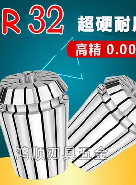 高精ER32 21 22 23 24 25筒夹弹性筒夹头3.175雕刻机筒夹嗦咀