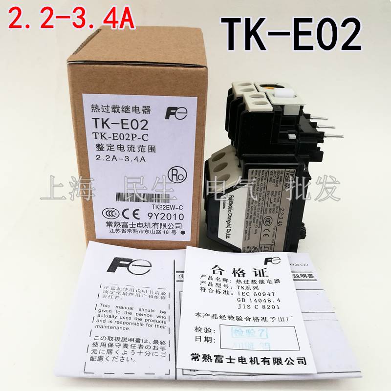 TK-E02 TK22EW-C 热过载继电器 可调2.2-3.4A 大银点 质保一年