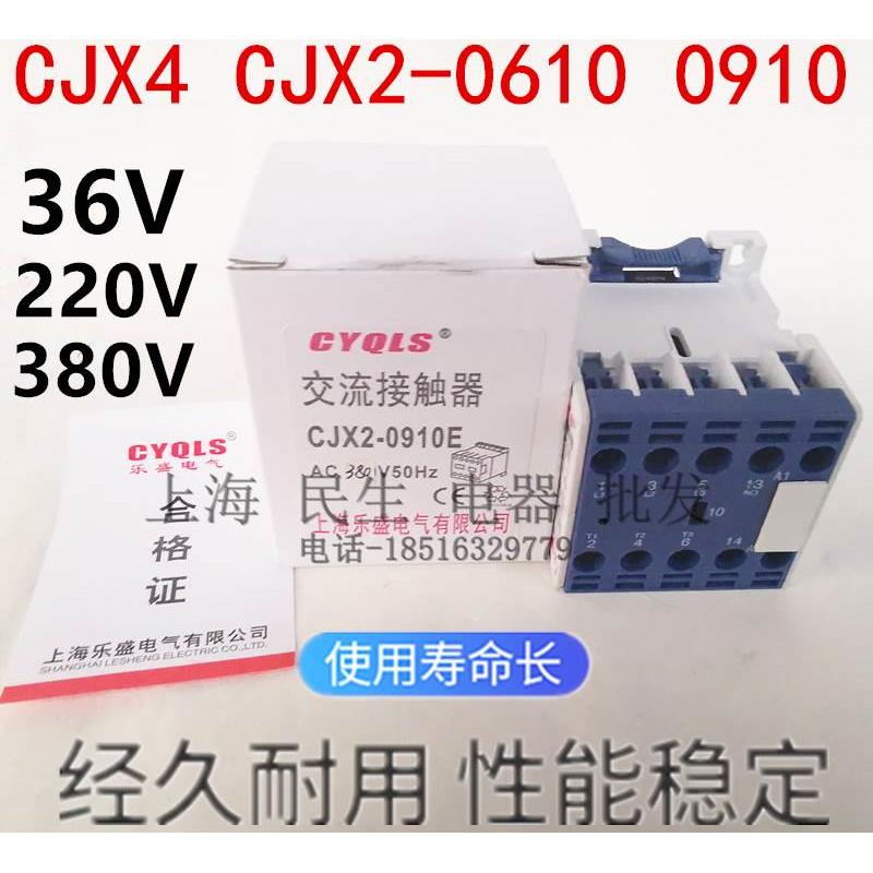 CJX2-0910E CJX2-0601E CJX4交流接触器0910E 24V36V380V精工品质