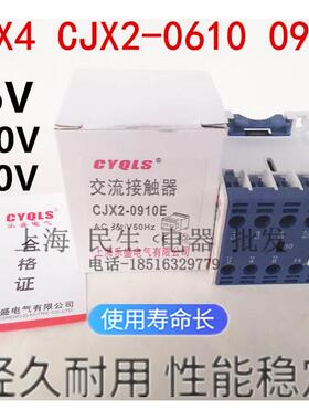 CJX2-0910E CJX2-0601E CJX4交流接触器0910E 24V36V380V精工品质
