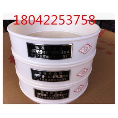 20CM公分尼龙筛5-500目、塑料筛、检验筛、分样筛子