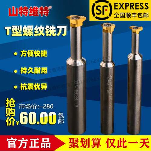 山特维特T形铣刀梯形螺纹铣刀梯形旋风螺旋铣327R06-12 100VM-TH