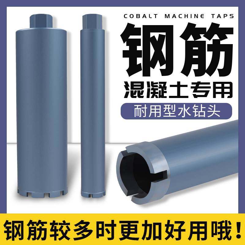 63水钻钻头钢筋混凝土专用水钻头180开孔器110钻孔水钻机打孔水泥,厨房电器,爆米花机,淘宝优惠券,粉丝福利购,淘宝优惠卷