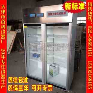 混凝土碳化试验箱 砼碳化检测试验箱 B70型混凝土碳化箱