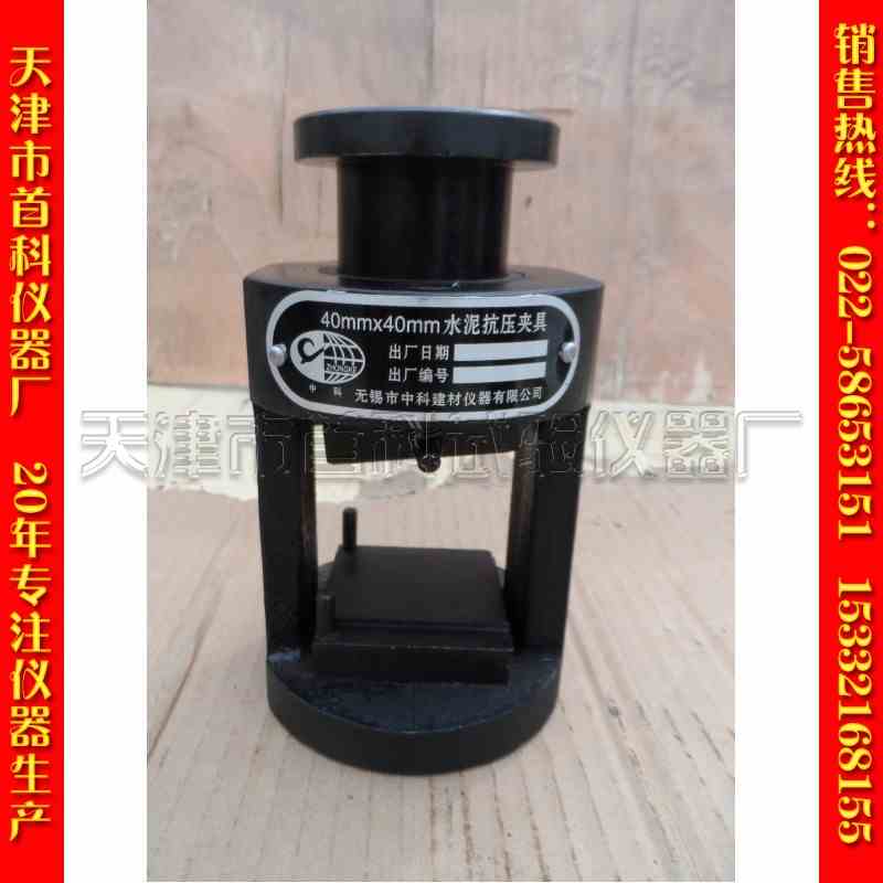 40*40mm水泥抗压夹具 抗压夹具 混凝土抗折装 水泥胶砂抗压夹具