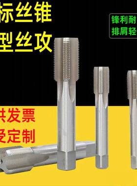 非标丝锥 机用丝锥M64M65M68M70M72M75M76M80*1.5*2*3*4*5*6