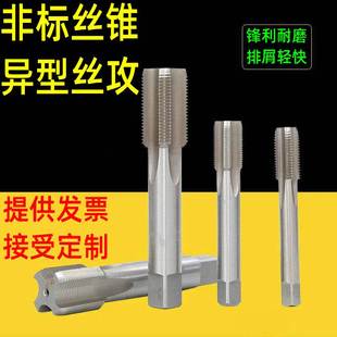 1.5 非标丝锥 机用丝锥M64M65M68M70M72M75M76M80
