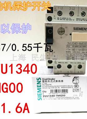 0.37-0.55千瓦电动机马达过载保护开关3VU1340-1MG00 银点1-1.6A